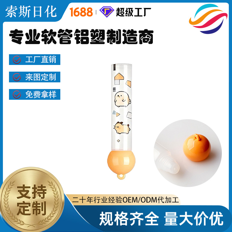 Ball ring cap lip gloss tube view 6