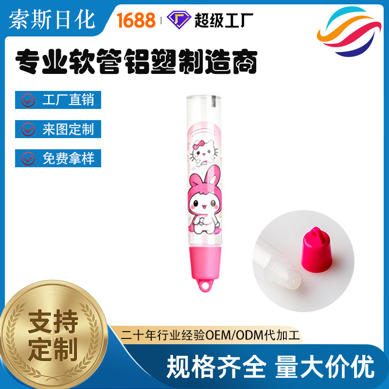 Keyring cap lip gloss tube view 6