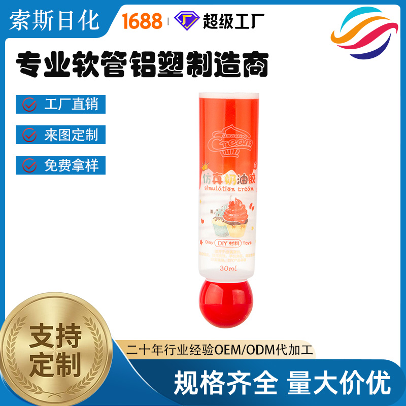 Simulation cream round-cap tube view 6